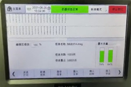高解析动态通讯